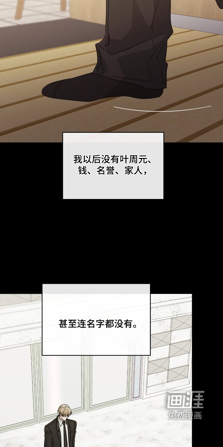 第163章：你想吃什么