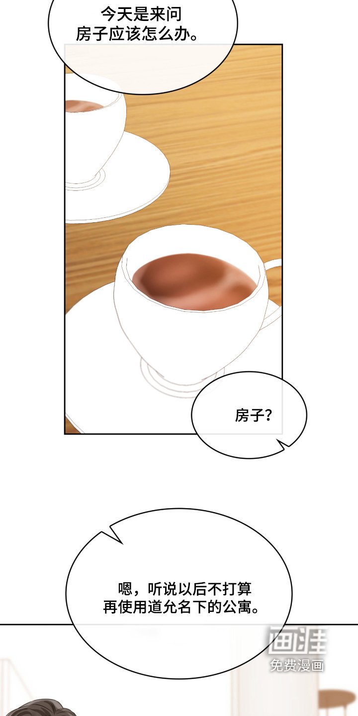 第164章：房子怎么办
