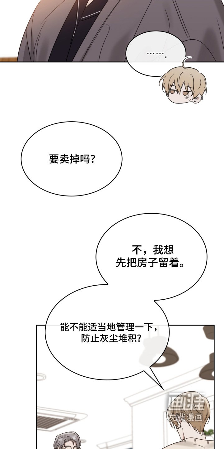 第164章：房子怎么办