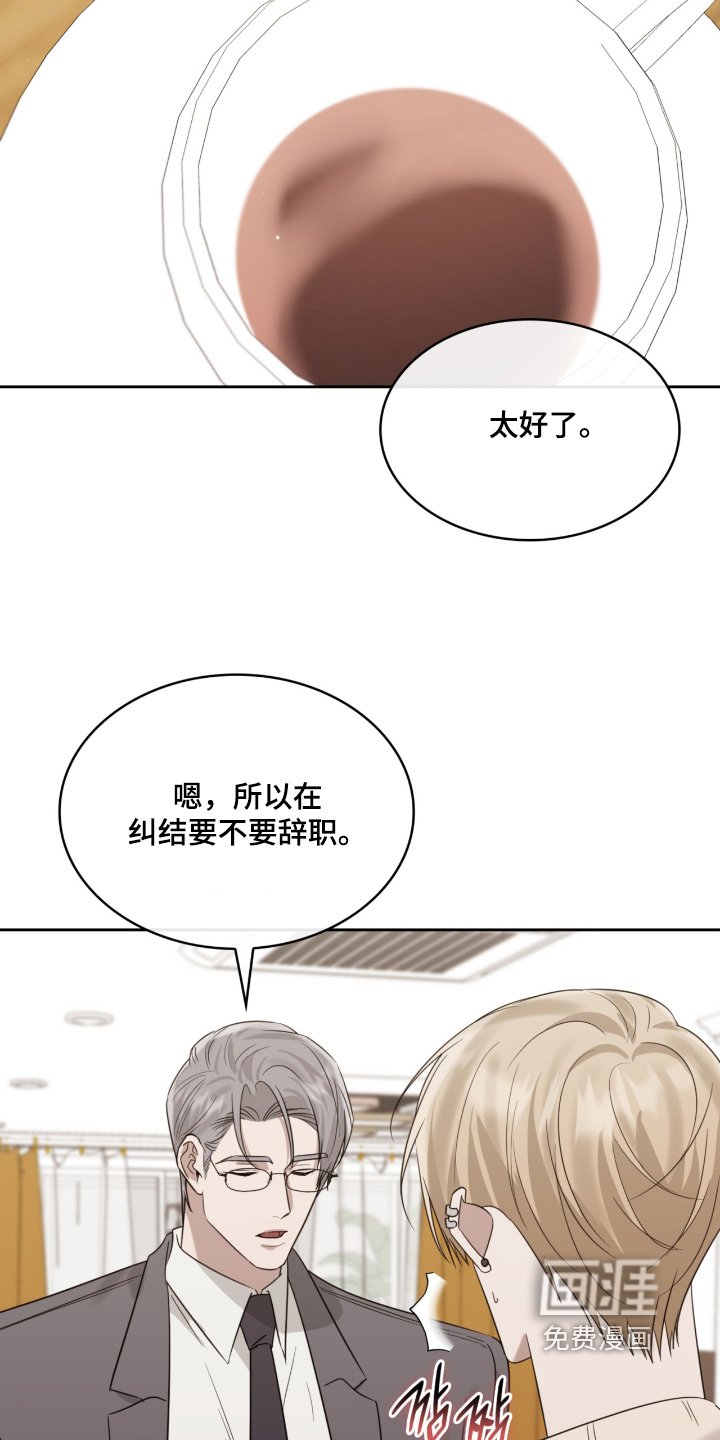 第165章：无法辞职