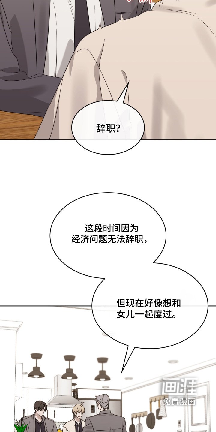 第165章：无法辞职