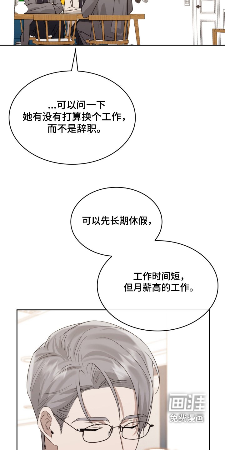 第165章：无法辞职