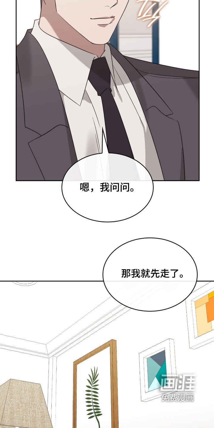 第165章：无法辞职