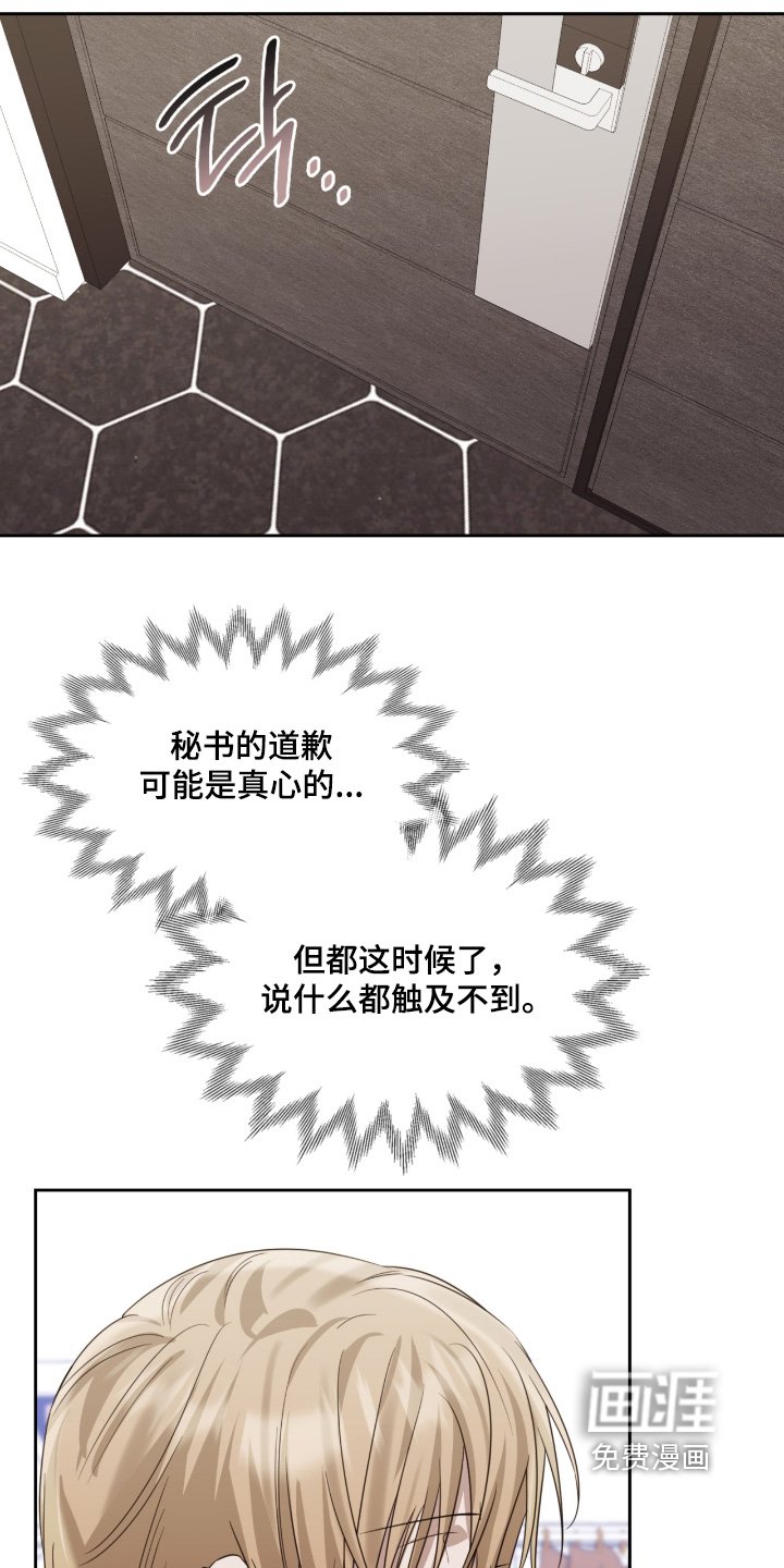 第165章：无法辞职