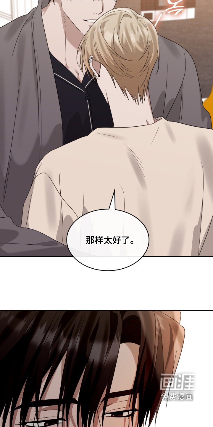 第165章：无法辞职