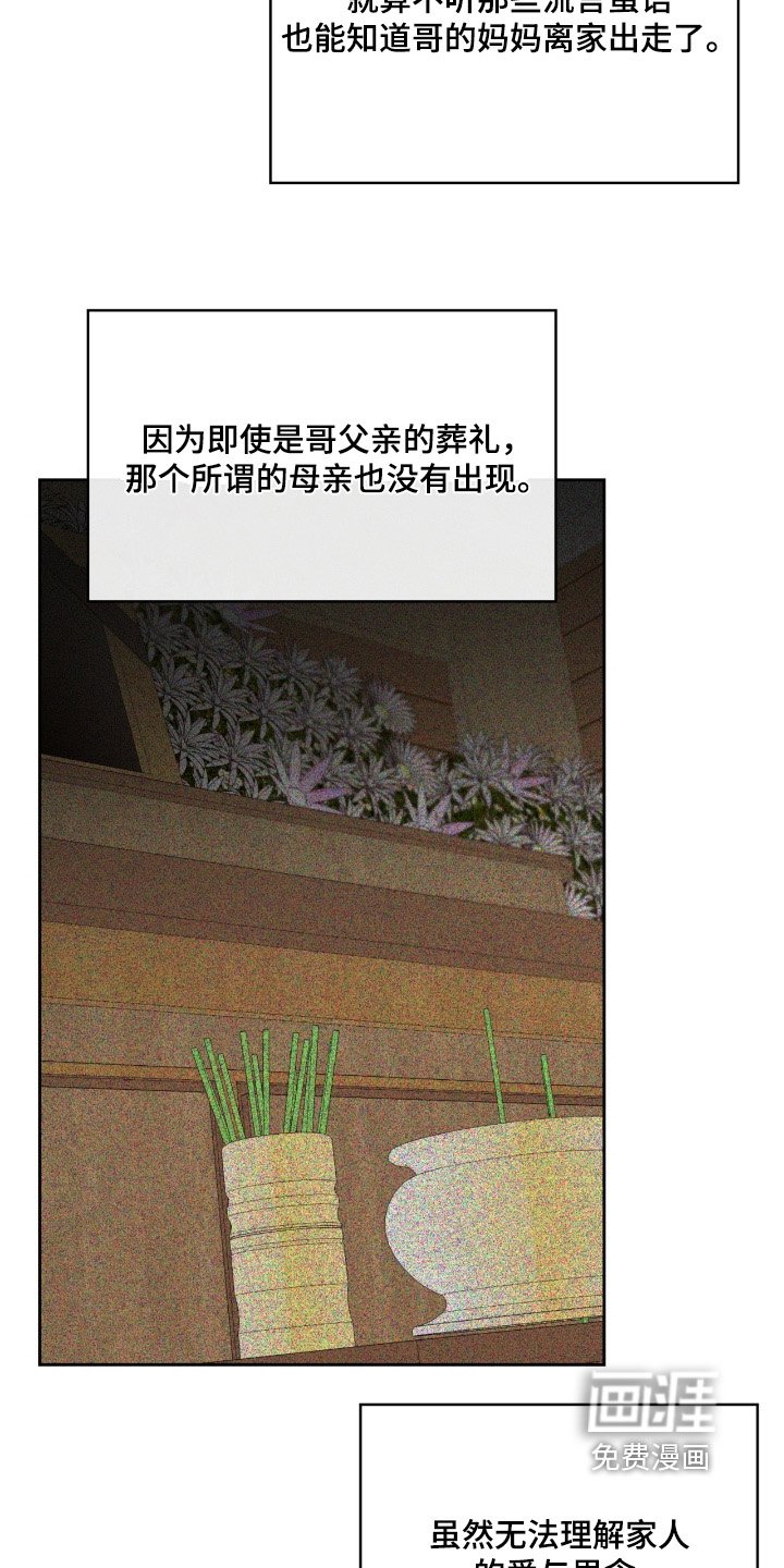 第166章：眼睁睁的看着