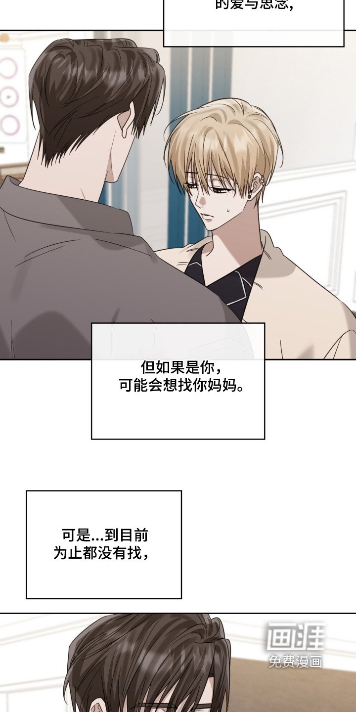 第166章：眼睁睁的看着