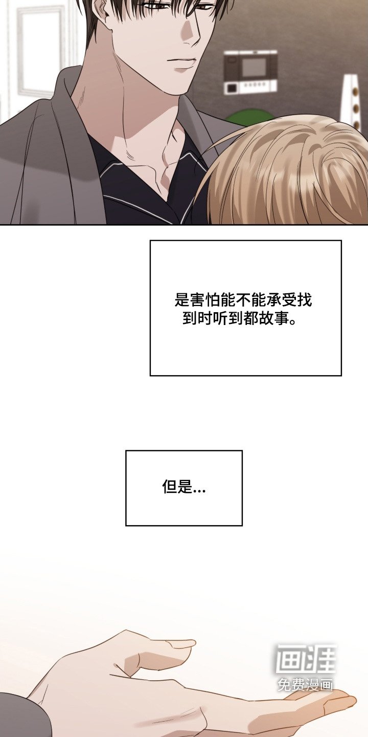 第166章：眼睁睁的看着