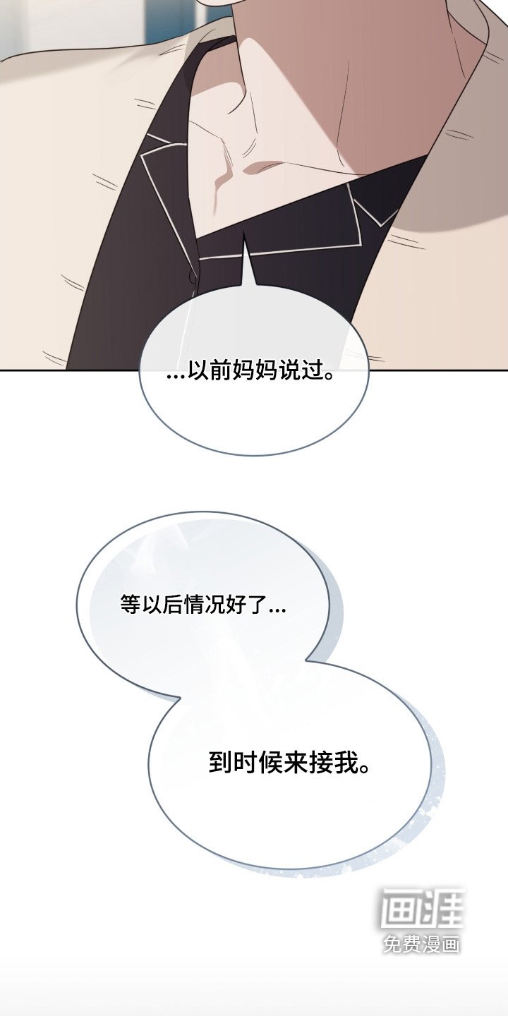 第166章：眼睁睁的看着