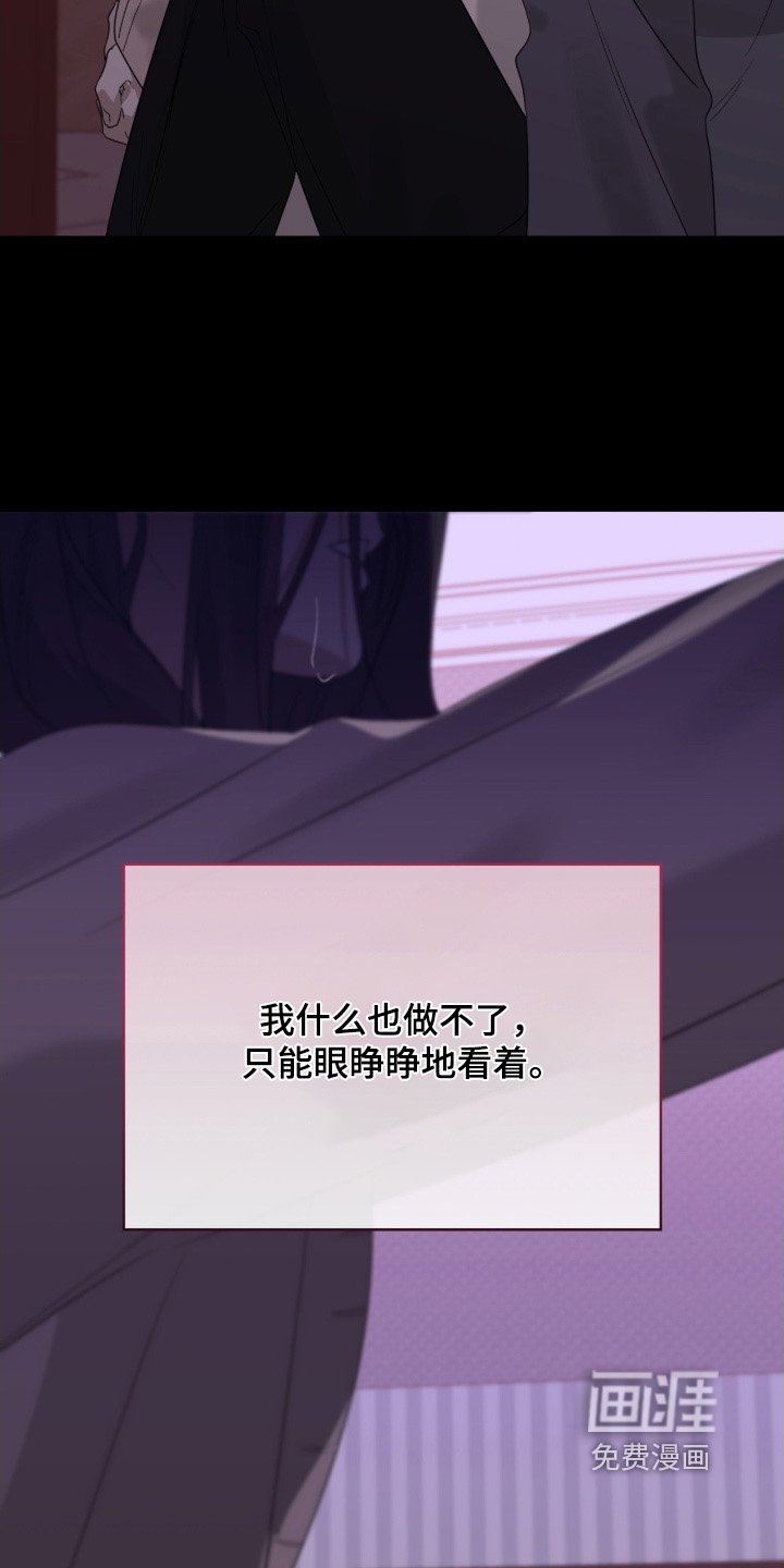 第166章：眼睁睁的看着