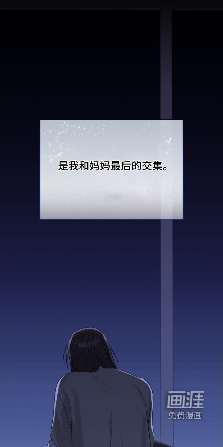 第167章：告诉我