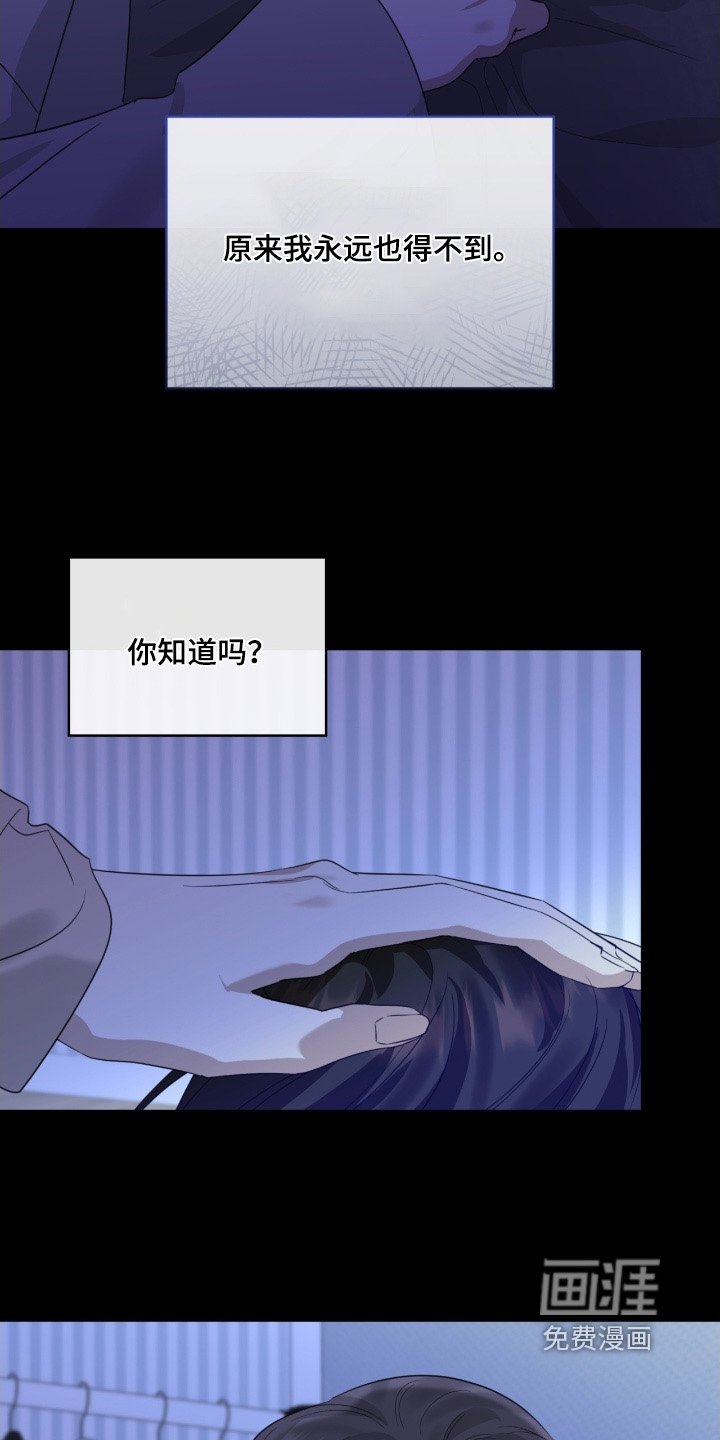第167章：告诉我