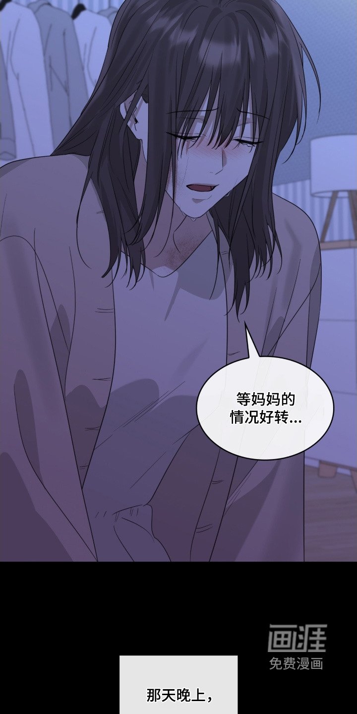 第167章：告诉我
