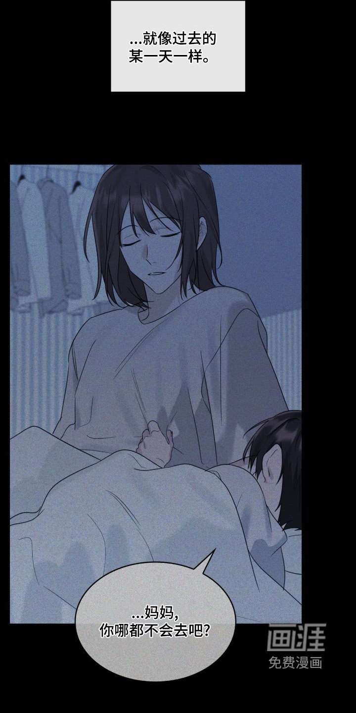 第167章：告诉我