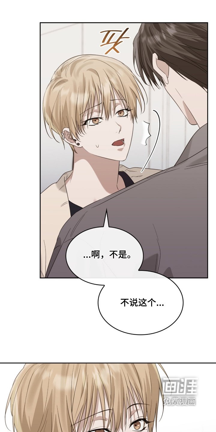 第167章：告诉我
