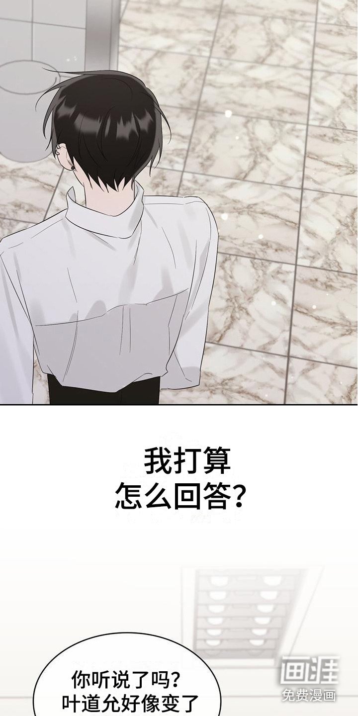 第17章：说闲话