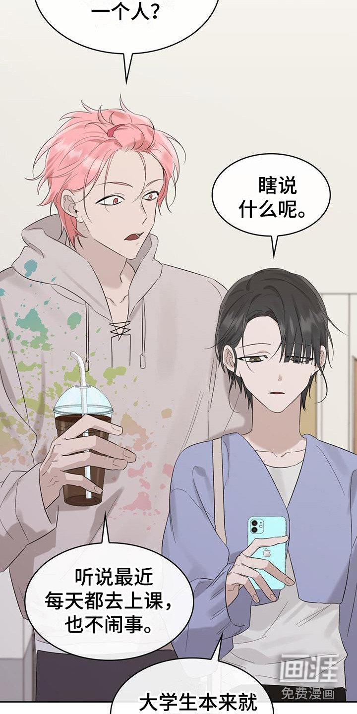 第17章：说闲话