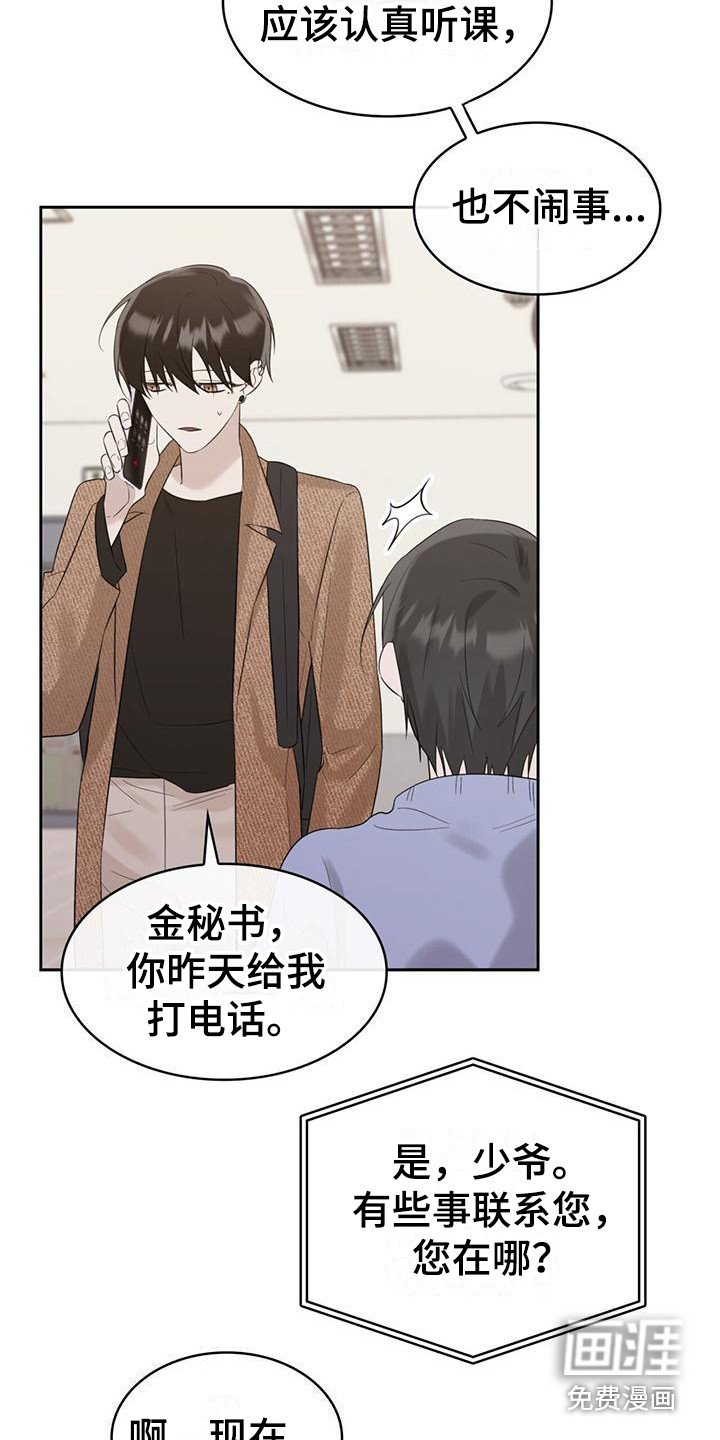 第17章：说闲话