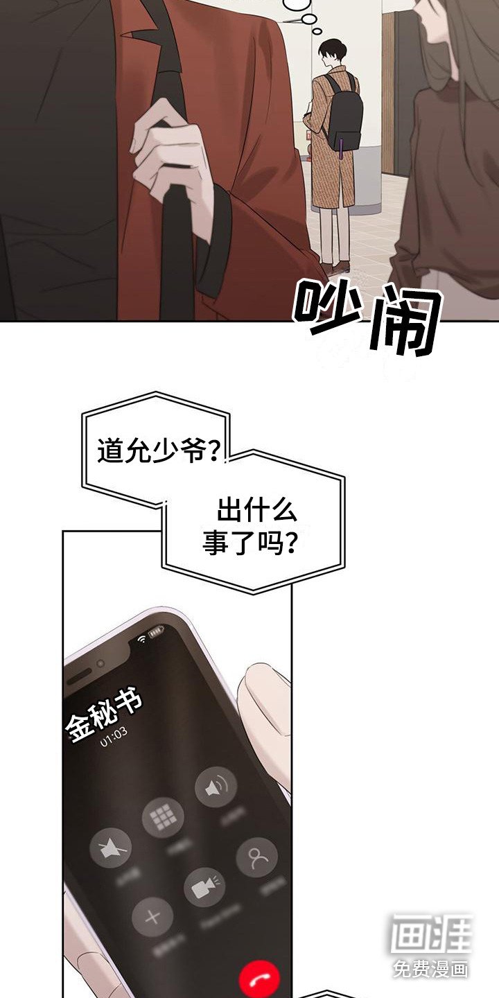 第17章：说闲话