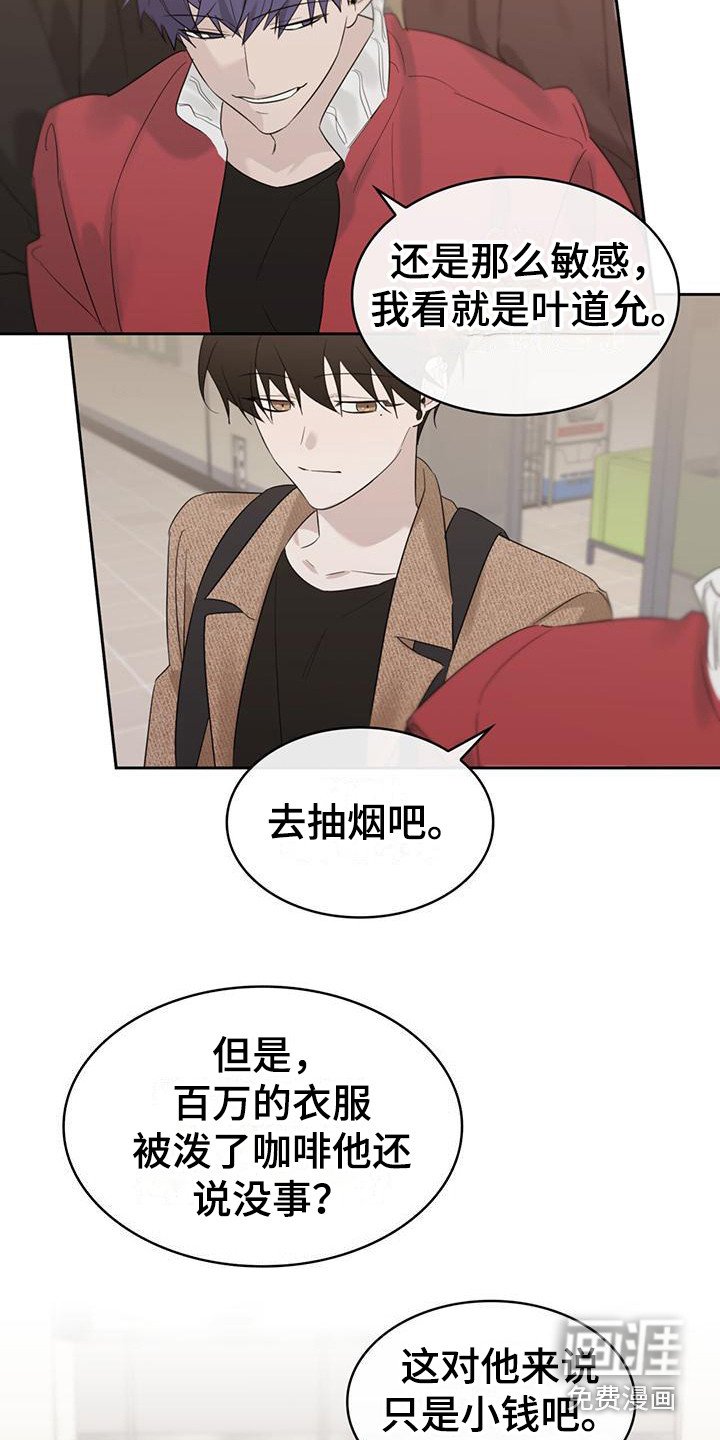 第17章：说闲话