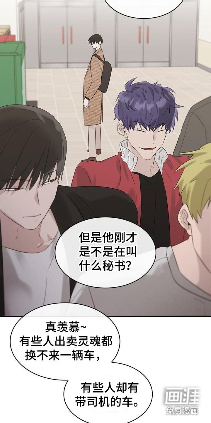 第17章：说闲话