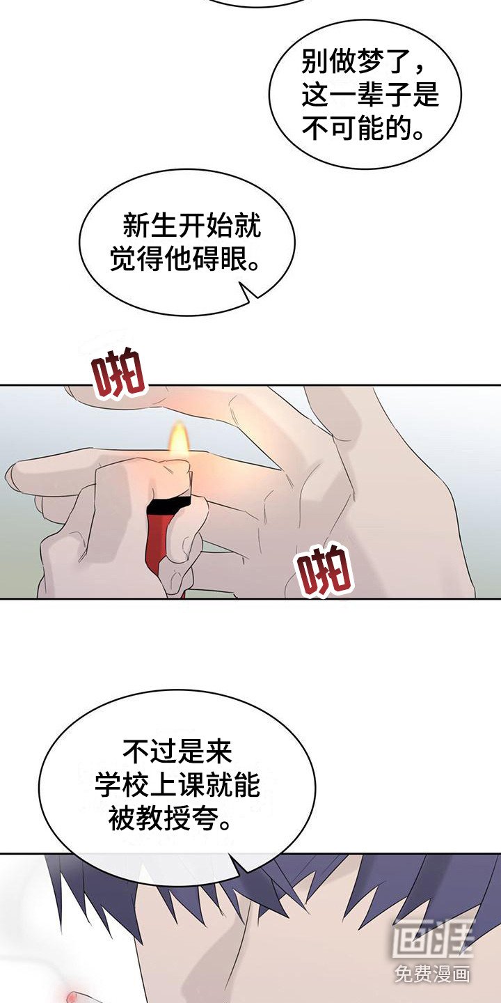 第17章：说闲话