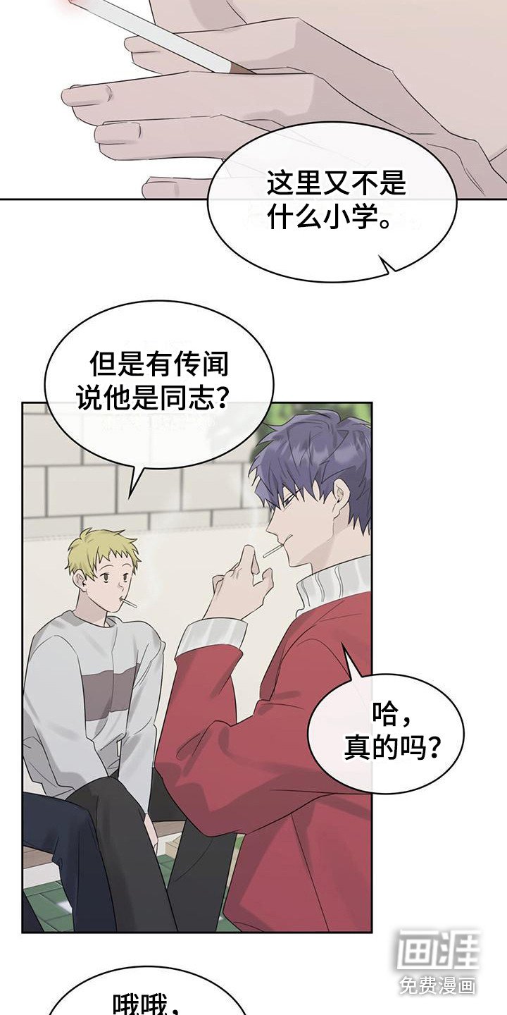 第17章：说闲话