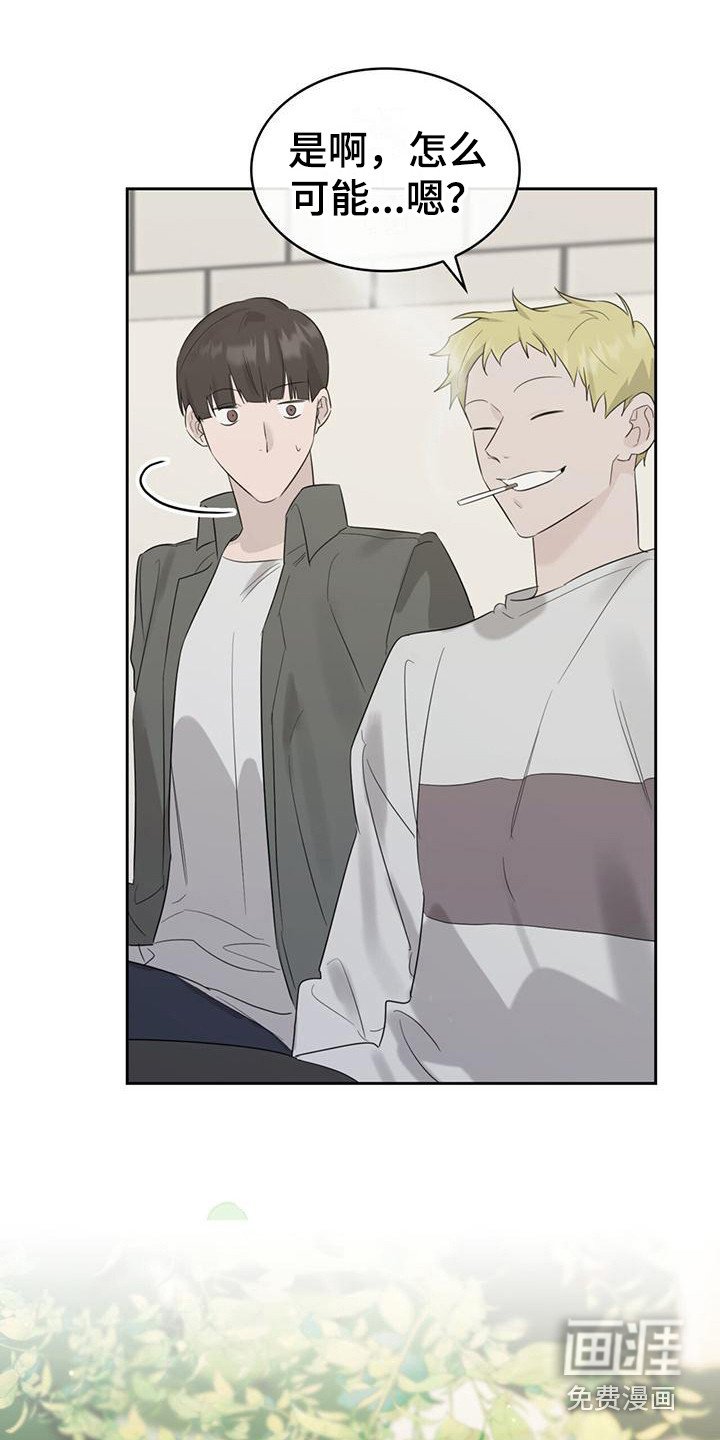 第18章：传闻