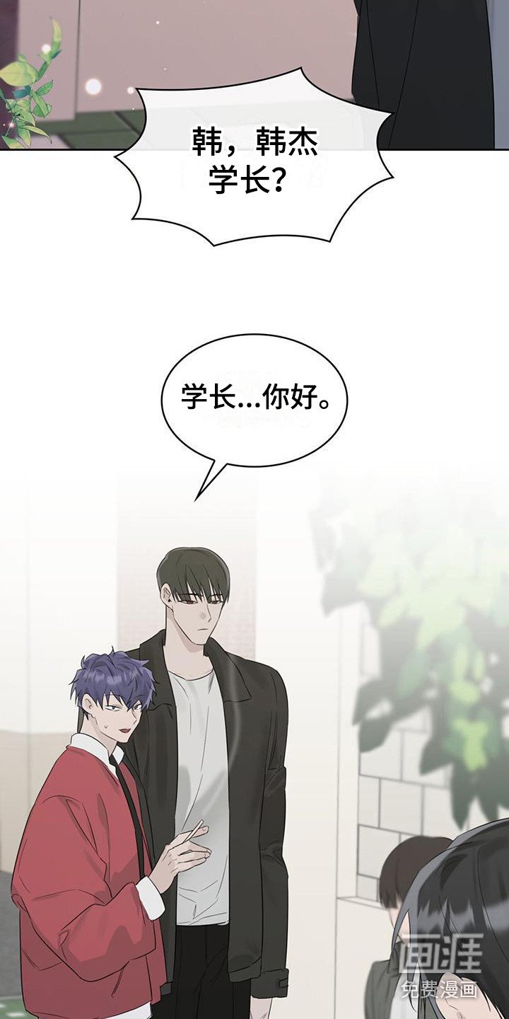 第18章：传闻
