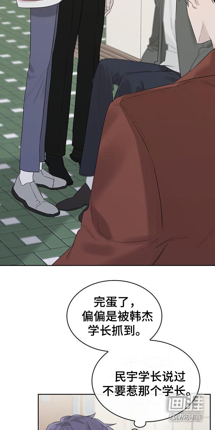 第18章：传闻