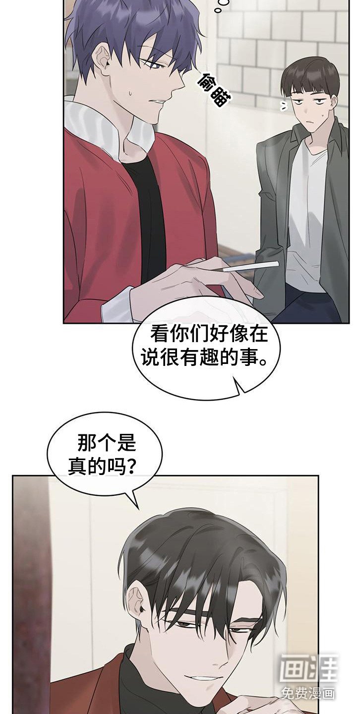 第18章：传闻