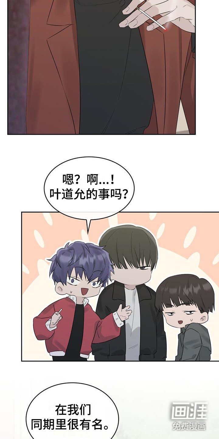 第18章：传闻