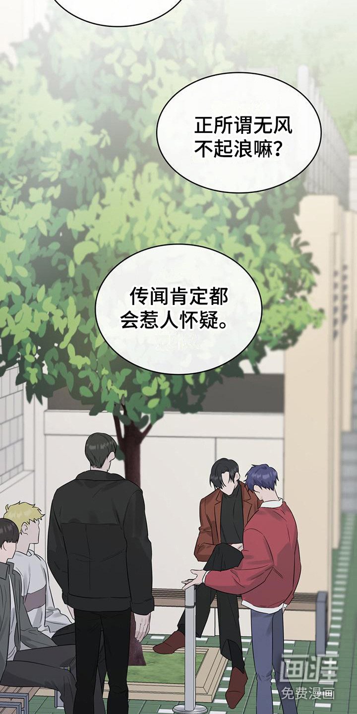 第18章：传闻