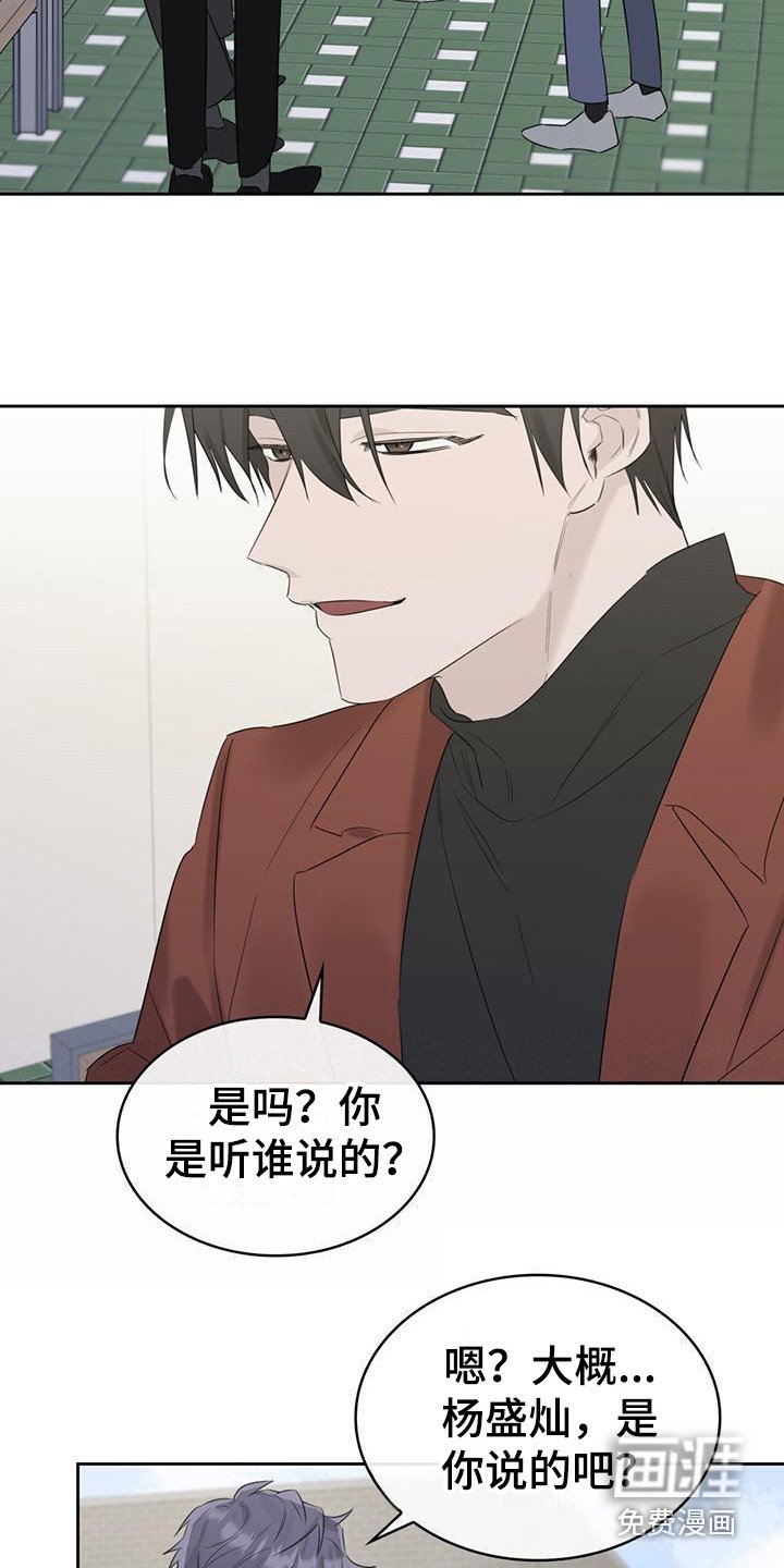 第18章：传闻