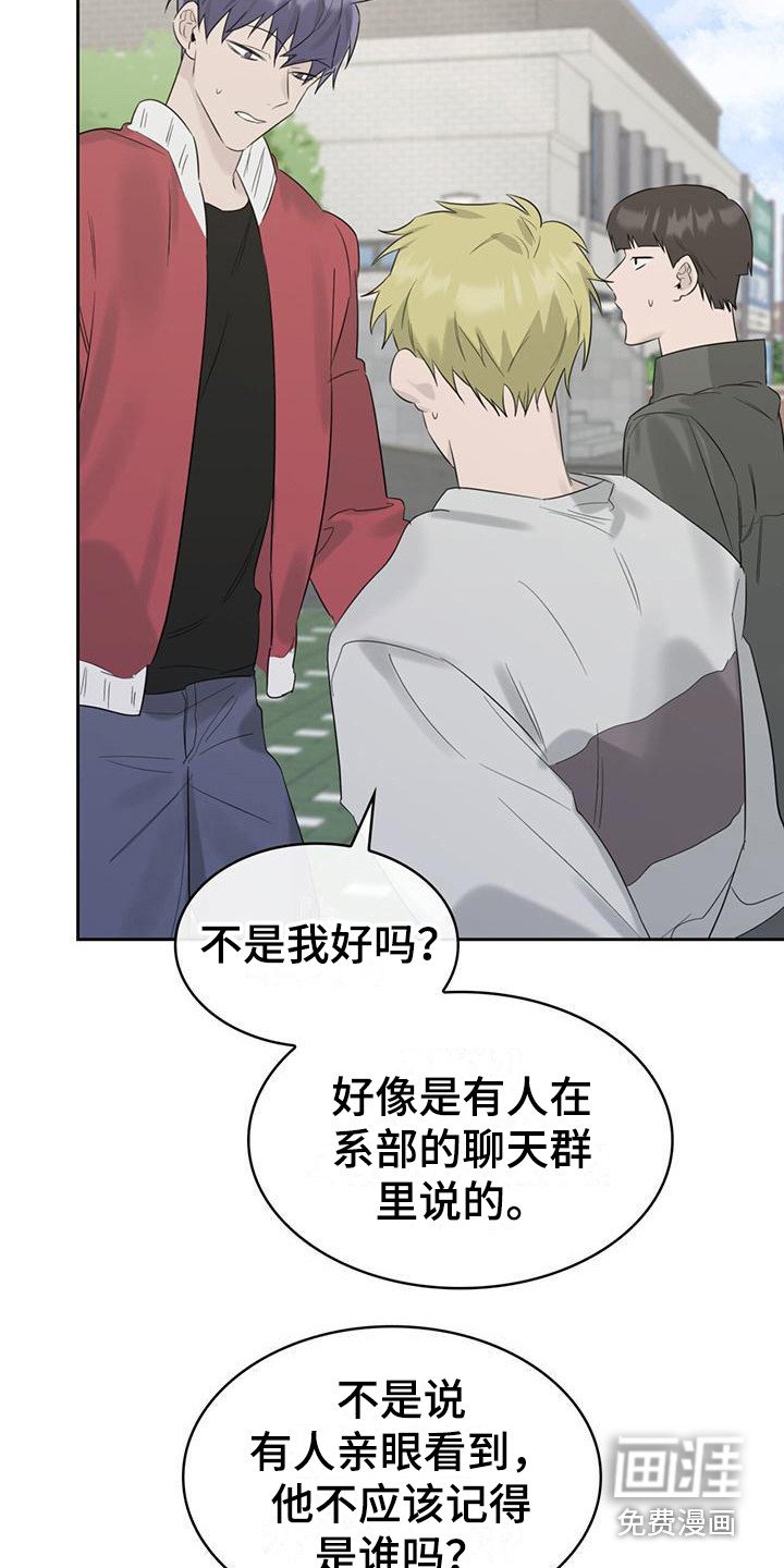 第18章：传闻