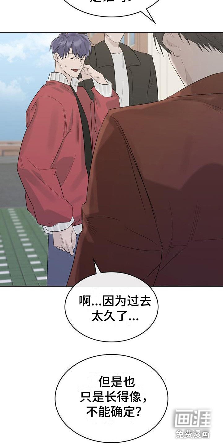 第18章：传闻