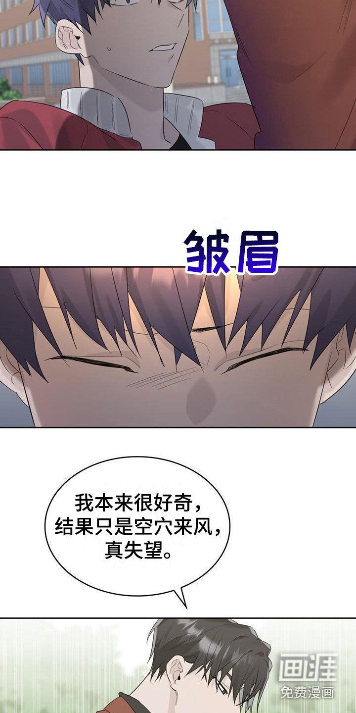 第18章：传闻