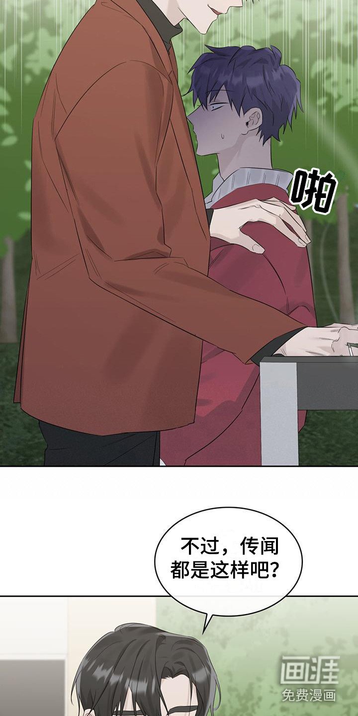 第18章：传闻