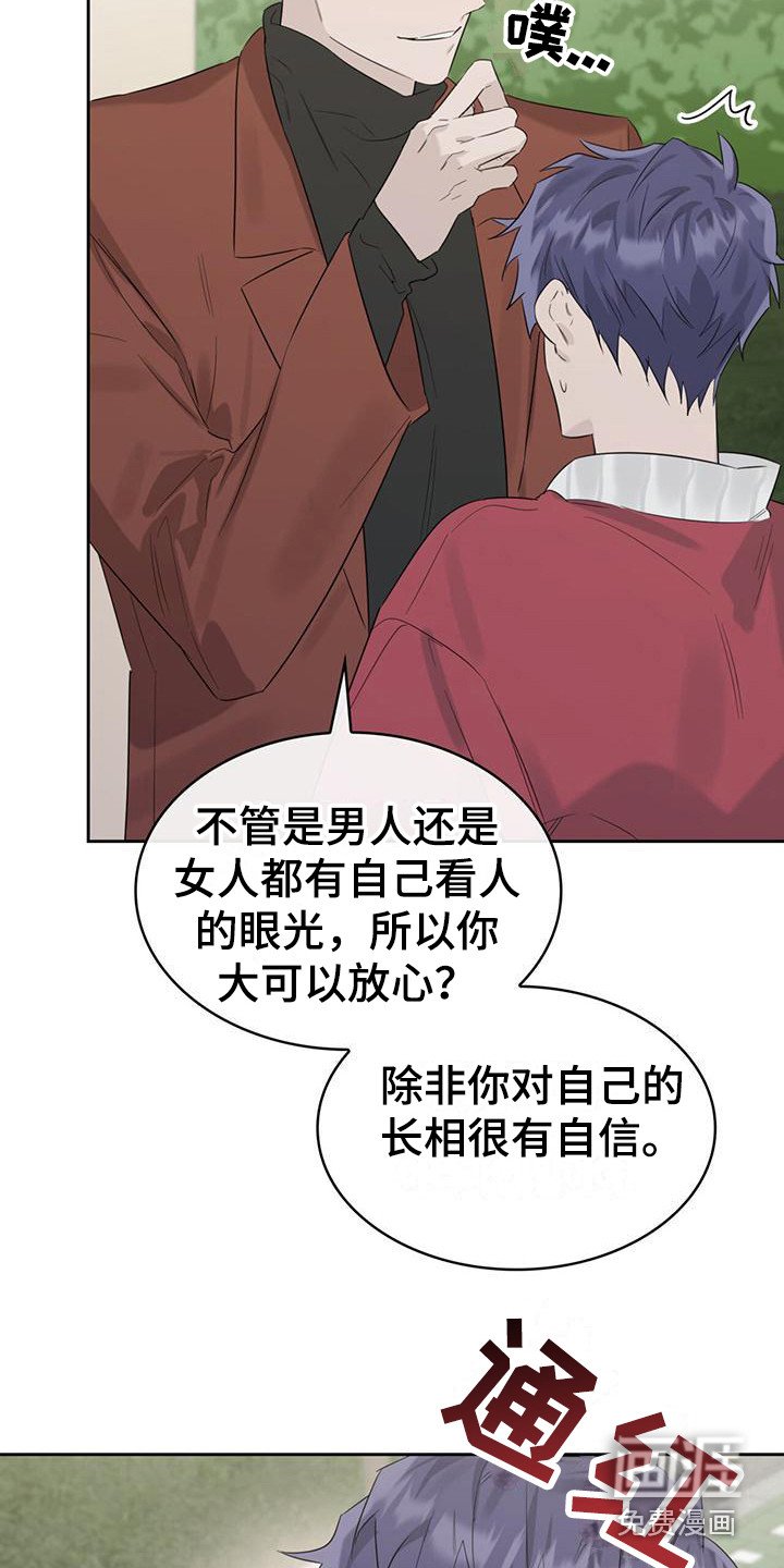 第18章：传闻