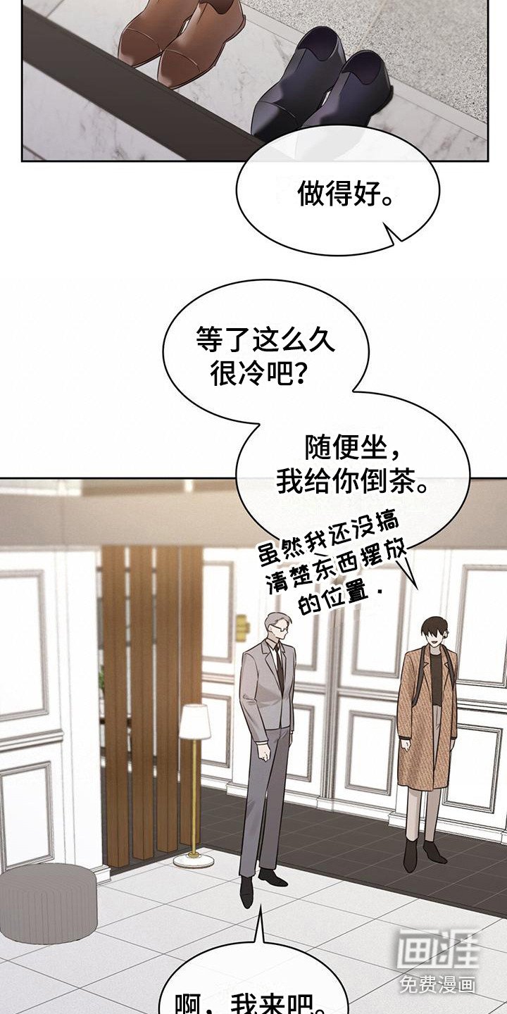 第19章：淡然