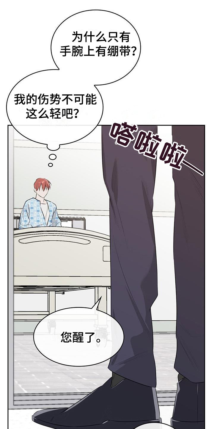 第2章： 不知所措