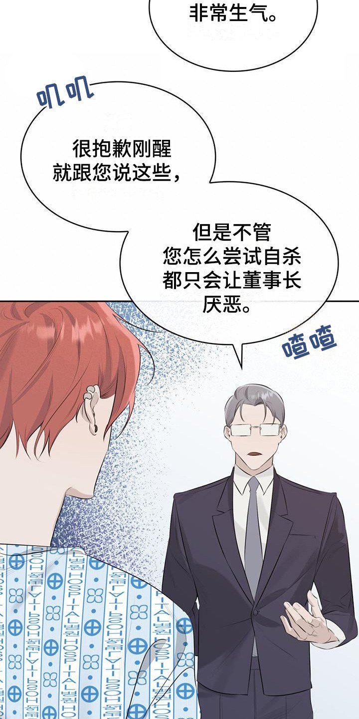第2章： 不知所措