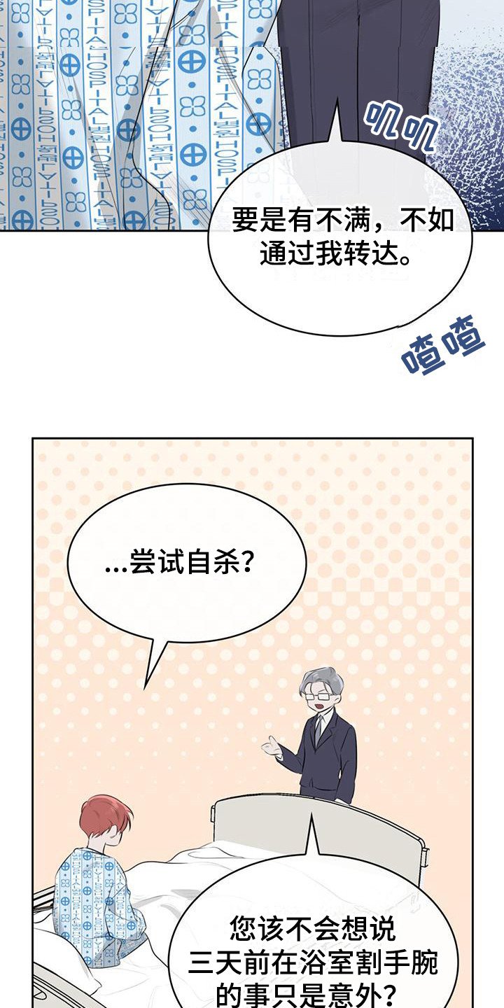 第2章： 不知所措