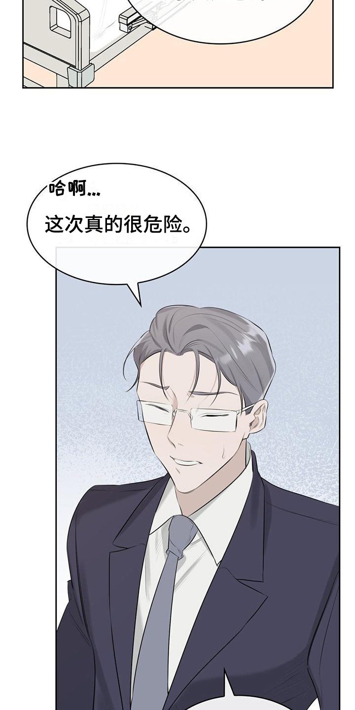 第2章： 不知所措