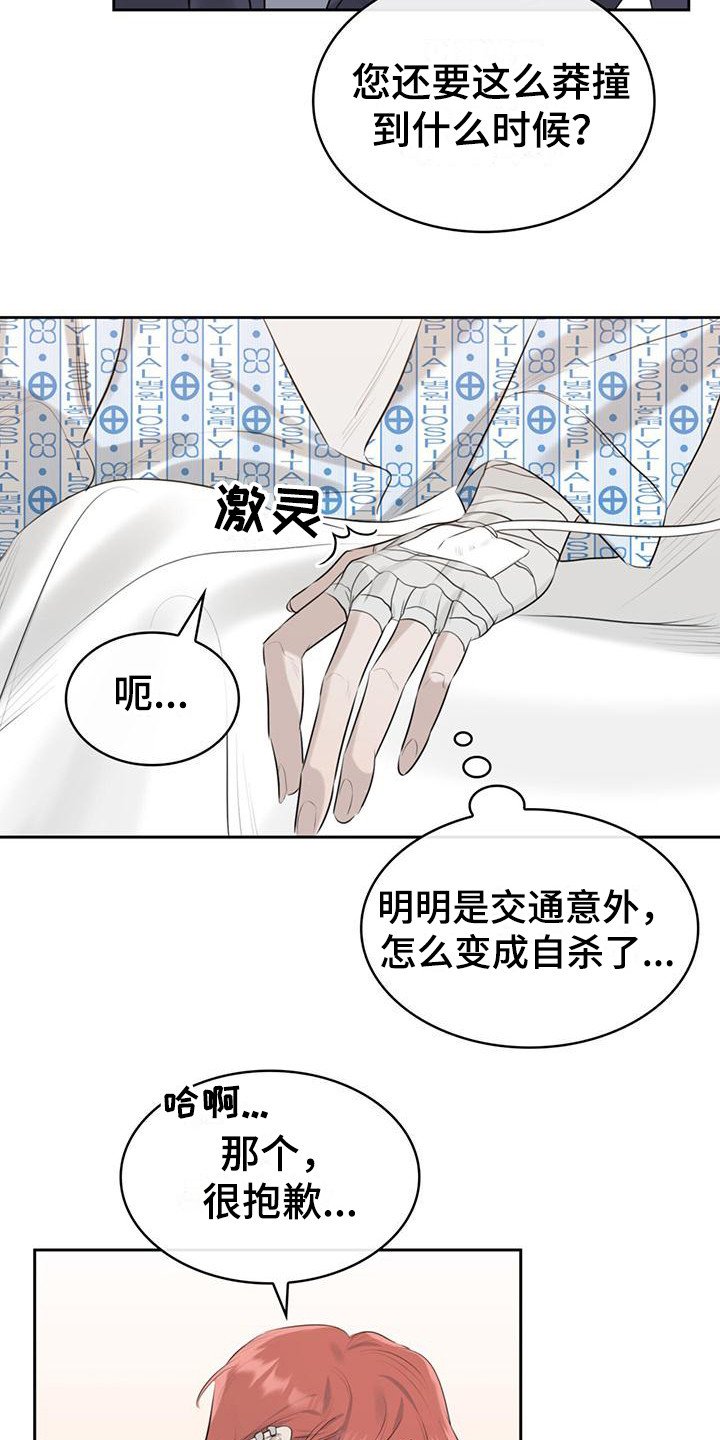 第2章： 不知所措