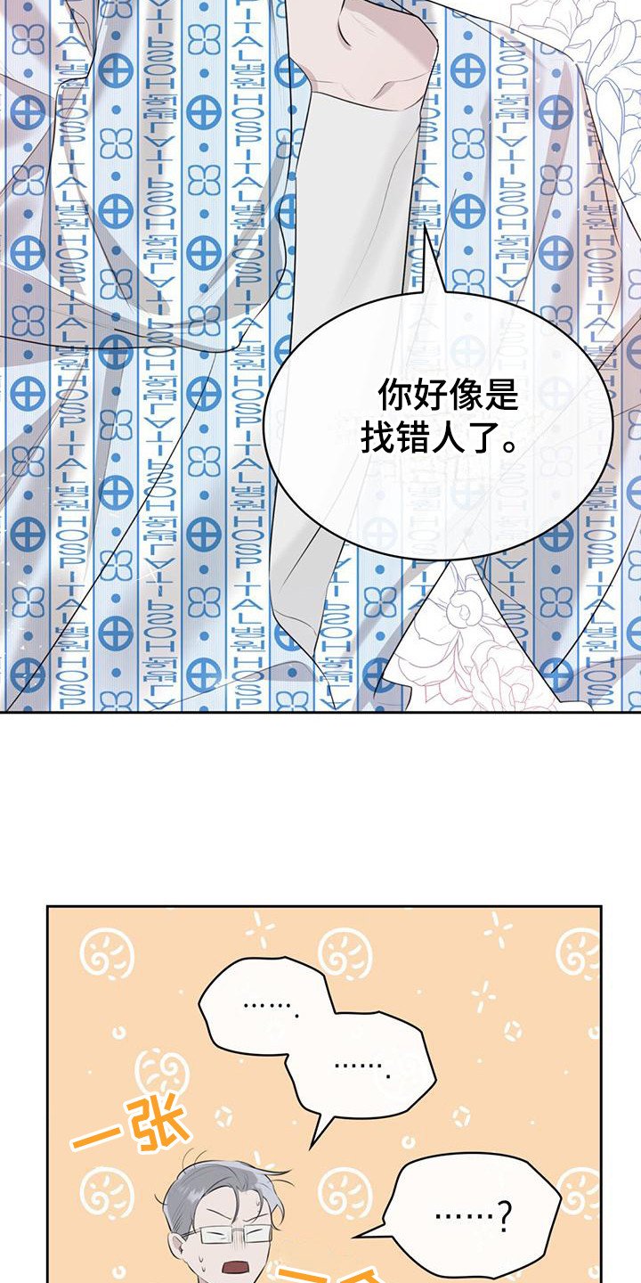 第2章： 不知所措