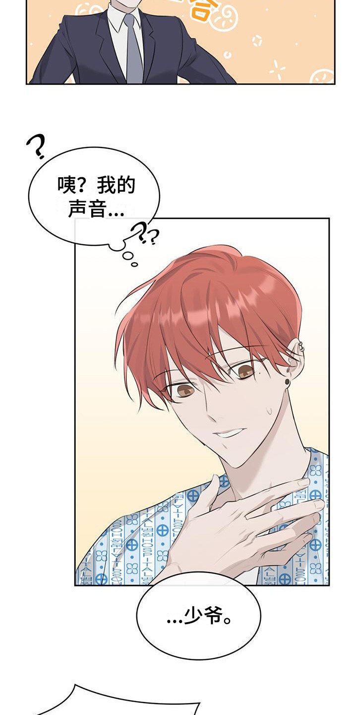 第2章： 不知所措