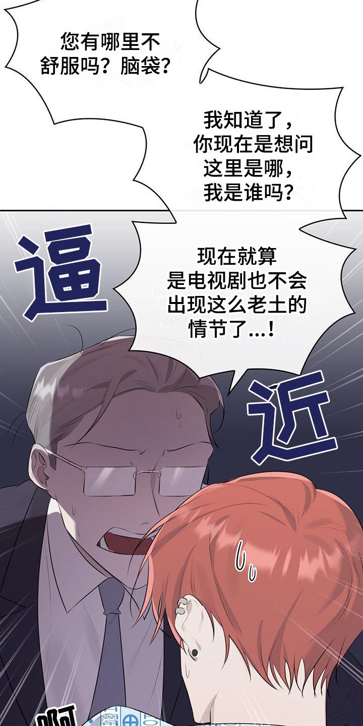 第2章： 不知所措