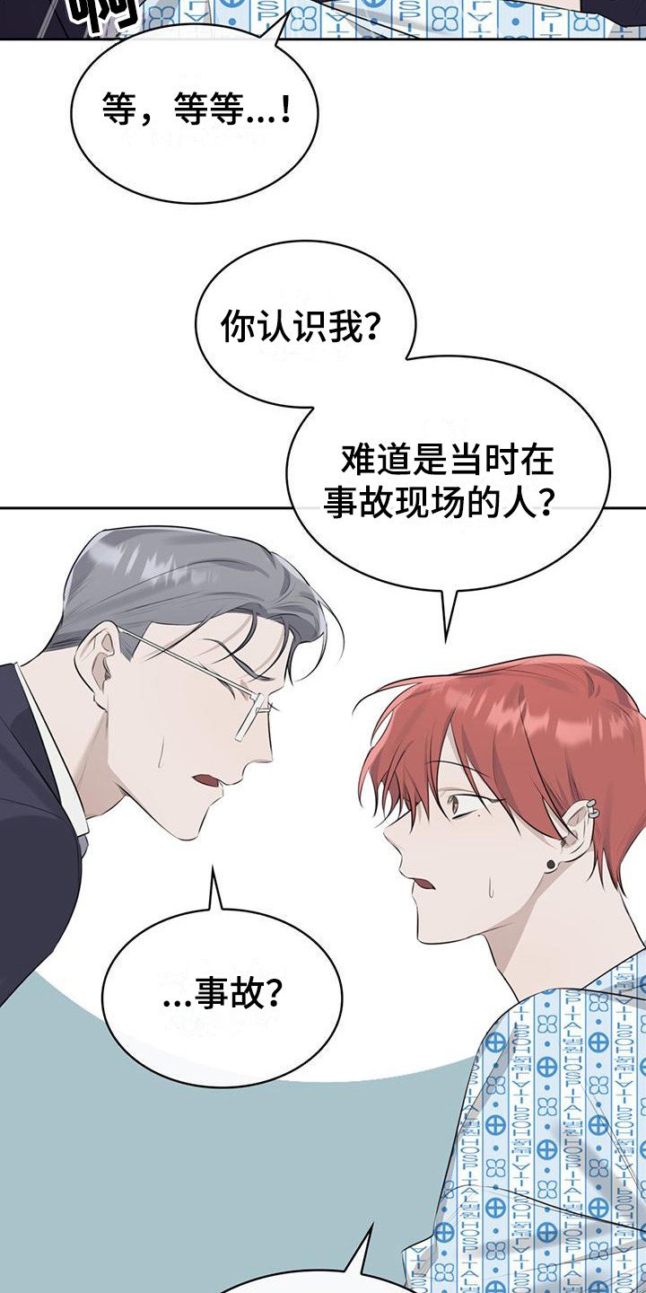 第2章： 不知所措