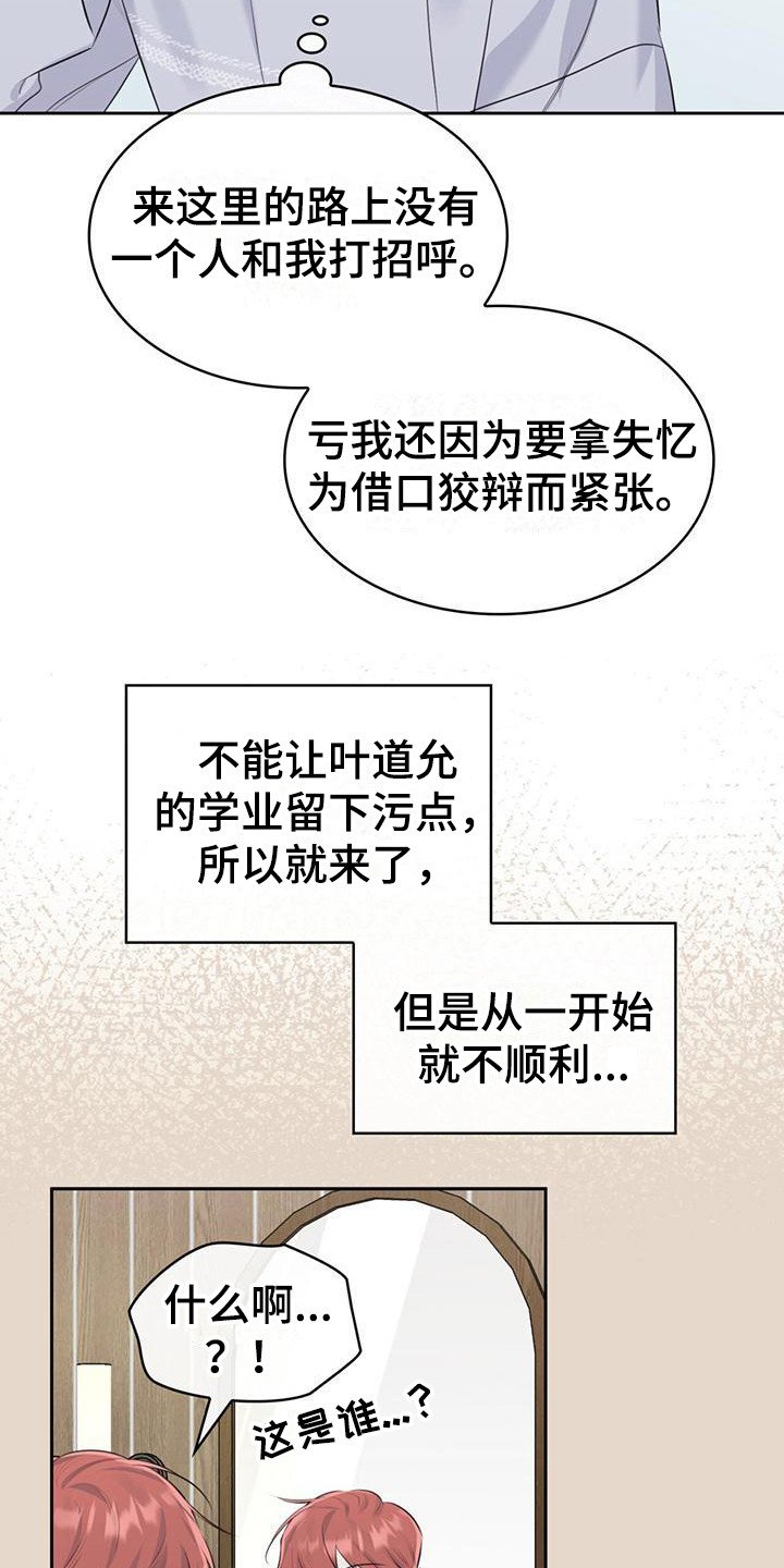 第2章： 不知所措